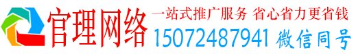 大观官理推广信息流