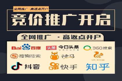 信息流开户返点攻略：实战案例教你如何赚取更多返点