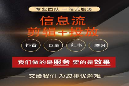 实操分享：如何打造爆款信息流广告